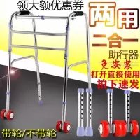 拐杖小号 行走器防摔学步车扶手架老人神器辅助走路助行器助步器老年人拐杖