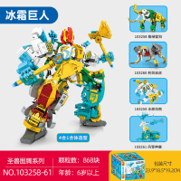 冰霜巨人103258-103261(一套4小盒) 森宝圣兽图腾冰霜巨人变形机器人积木机甲模型四合一男孩玩具樂高