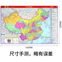 [中国地图8开]覆膜防水+撕不烂+可做鼠标垫 中国地图和世界地图磁力拼图双面立体挂图3到6岁以上小学初中生教师适用磁性行