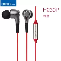 红色 官方标配 Edifier/漫步者 H230P手机耳机入耳式重低音炮通用有线控耳塞带麦男女音乐笔记本电脑吃鸡耳麦高音