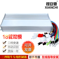 48-60V600W12管 电瓶电动三轮车控制器1000w800w48v60v72v1200瓦智能双模无刷电机
