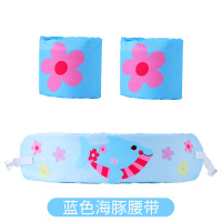 蓝色海豚腰带 儿童救生衣学游泳加厚浮力充气背心宝宝马甲腋下游泳圈助泳装备