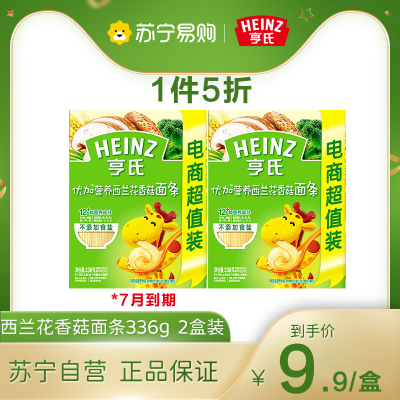 西兰花香菇味 Heinz/亨氏优加西兰花香菇面条336g*2宝宝面婴儿营养面条宝宝辅食