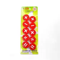 3cm符号磁粒红色 中 强磁号码牌磁性磁铁编码圆形数字磁贴大号吸铁石黑板强力大小磁扣