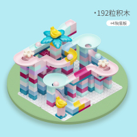 马卡龙滑道192大颗粒(送底板) 亲多贝双面学习桌儿童多功能早教游戏桌益智婴儿宝宝1-3岁玩具台