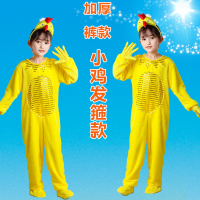 厚鸡长裤发夹 120cm 儿童动物服小鸭演出服鸭子白鹅表演服卡通小黄鸭装扮服装鸭子衣服