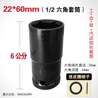 单只套筒(60*22mm)) 舒适电动工具扳手背带可调节腰挂包锂电池牢固电板手安全板手架子