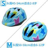 K3蓝色 S 轮滑头盔儿童男女自行车骑行安全帽子可调节溜冰鞋旱冰滑板平衡车