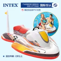 飞艇冲浪坐骑(适合2岁以上) INTEX儿童水上充气坐骑游泳圈戏水摩托艇小孩浮排浮床宝宝座骑