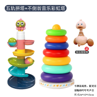 婴爱滚球乐+不到翁音乐彩虹塔 送按鸭子 叠叠乐套圈圈婴儿童早教益智玩具音乐彩虹塔套圈不倒翁宝宝1-2岁