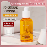 仇大哥且初 KT护发精油元气橙光瓶护发油修护干枯发KIMTRUE