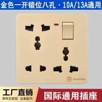 灰色一开错位八孔 86型暗装一开八孔带开关 国际通用多孔墙壁电源8孔二三三插座面板