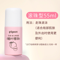 红色 贝亲桃子水婴儿宝宝爽身露儿童保湿防痱子粉液体爽身粉桃叶爽身水