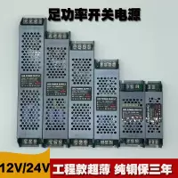 12V-45瓦纯铜质保3年 119*35*23mm 超薄超窄开关电源220V转12V24V灯条工程款发光字黑金刚恒压变压