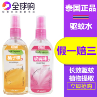 玉普堂15克单瓶旅行装 泰国soffell驱蚊水正版花露水30ml蚊不叮户外持久防蚊喷雾驱蚊液
