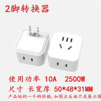 2脚转三孔 无线 二脚眼项双孔带线延长转3脚三转换器插头插座两脚排插排接线板2头
