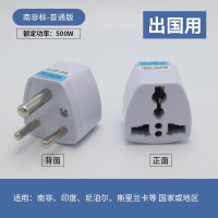小南非(普通版) 公牛港版欧标转换插头旅游英标插座转接国标二脚转三孔插头电源转