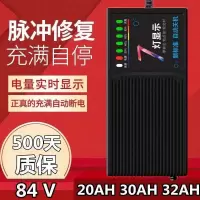 高端84V32AH自动关机电动车电瓶充电器84伏32安三轮车大功率通用