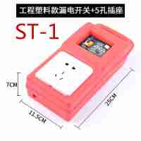 5孔小型 工地临时电箱手提式移动配电箱室外插板带漏电保护器插座箱小电箱