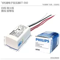 ET-E60电子变压器 飞利浦12V变压器卤钨灯LED灯杯调光电子ET-E60镇流器驱动射灯60W