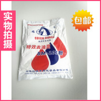 白猫去油灵去污粉101粉 干洗店去油污洗衣粉羽绒服专用洗涤粉