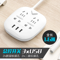 创意四插位1.6米 驰伟立式多位塔型usb插座立体排插智能迷你多功能创意带线插板榜