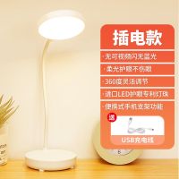 [简约插电款]不可调光 其他 台灯充电大容量超长续航宿舍护眼灯学生书桌台灯防蓝光专用床头灯
