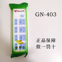 GN-403无线 公牛插座电脑插座插排接线板 无线1.8 3 5 10米拖线板GN-403