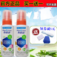 2瓶 邦碧洁顽固污渍干洗剂布艺沙发小白鞋清洁剂免水洗去污渍喷雾
