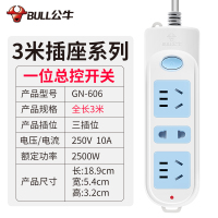 606 3米 公牛插座3米多孔电脑插座接线插板 多用拖线板延长线家用插排三米