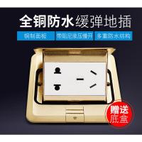 国际电工地插座全铜防水阻尼多功能升级十孔五孔加厚地板地面插座