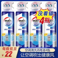 威露士空调清洗清洁剂消毒液喷雾家用500ml*4柜挂机杀菌免拆神器