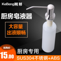 皂液器洗菜盆水槽家用厨房用洗洁精凭着按压器洗涤灵不锈钢按压头