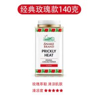 酒红色 泰国蛇牌爽身粉经典痱子粉蛇粉婴儿儿童老婆snakebrand热痱粉清凉
