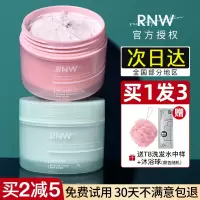 RNW晶璨柔肤沐浴膏_粉色 RNW磨砂膏去鸡皮去角质身体嫩白全身清洁背部痘痘保湿沐浴露男女
