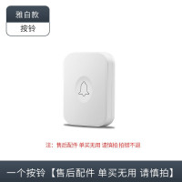 [象牙白]按鈴[售后配件单买无 用] 公牛无线门铃家用免打孔一拖二大音量超远距离遥控老人病人呼叫器