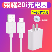 荣耀20i充电器+1条线 适用华为荣耀20i数据线充电器荣耀20i充电器20i充电线奥法德原装