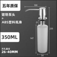 镀铬泵头+塑料瓶身 _% 皂液器厨房水槽用洗洁精按压瓶洗菜盆洗涤剂瓶子不锈钢镀铬按压器