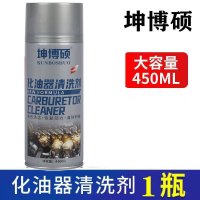 一瓶装[化油 器清洗]无赠品 化油器清洗剂汽车积碳净去油污发动机零部件喷油嘴免拆保养清洁剂