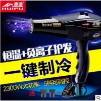 雅光黑色 送风罩再送风嘴 惠普吹风机8896冷热风蓝光护发理发店负离子家用大功率品牌电吹风