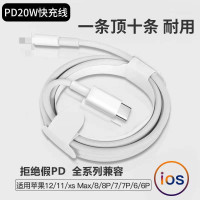 [1米PD快充线] 小冰块充电器PD20W充电头适用苹果12Promax快充11XR手机插头数据线ipad平板mini专