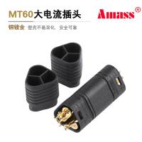 MT60黑色公头 1个 固定翼 Amass艾迈斯MT60插头三极三相线XT60三芯对接电池端子航模连接器