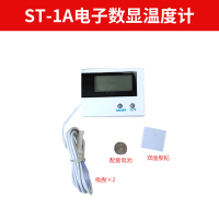 ST-1A电子数显温度计 数显全自动微电脑智能温控器 温度控制器开关电子温控仪控温插座