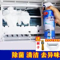 500.1ml 空调清洗剂免拆型洗涤杀菌家庭免拆机免洗柜机清洁剂室内机挂机。