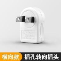 上下转向插头 -~ 转向扁插头转换器贴墙超薄插座电视柜机电源无线扩展家用多孔插板