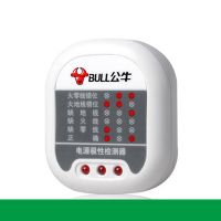 公牛电源检测器10A(1只装) 公牛验电器测电插座测试仪插头火线零线地线10A电源极性检测器