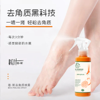 100ml BEST蓓斯去角质喷雾身体手肘脚足部皮膝盖脚底护理磨砂膏喷雾