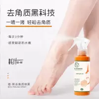 100ml BEST蓓斯去角质喷雾身体手肘脚足部皮膝盖脚底护理磨砂膏喷雾