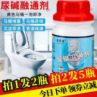 居家客尿碱溶解剂洁厕灵日本马桶清洁剂除垢剂活氧强力去污管道。