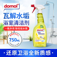 德国domol水垢清洁剂浴室玻璃瓷砖花洒龙头去污除垢剂750ml